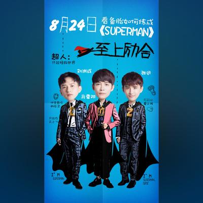 至上励合's cover