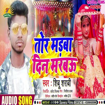 Tor Madwa Ke Din Marbau's cover