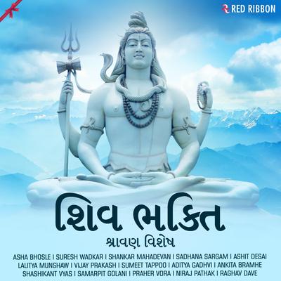 Shiv Bhakti - Shravan Vishesh's cover