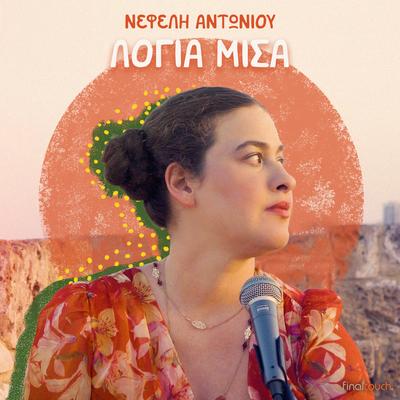 Nefeli Antoniou's cover