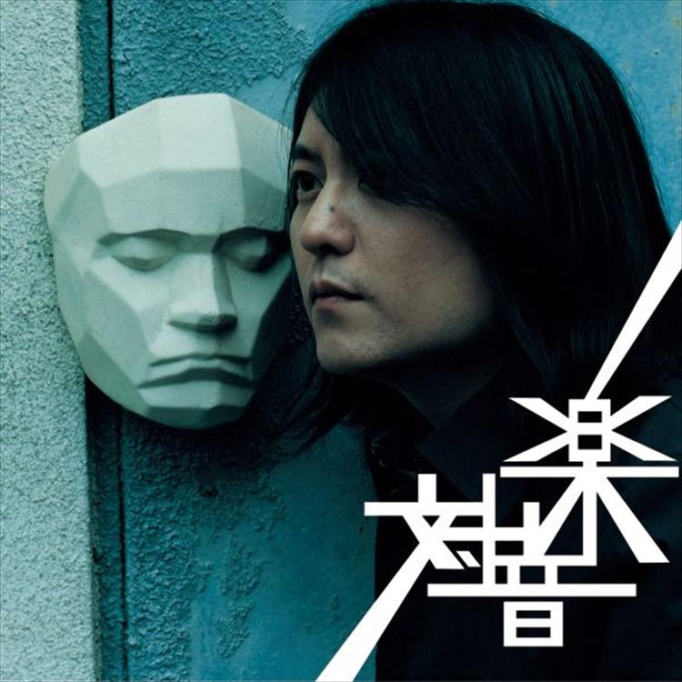 中村一義's avatar image