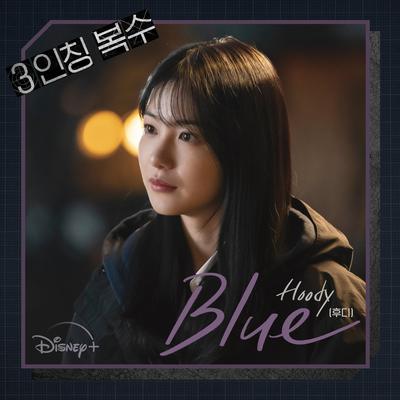 Blue By Hoody's cover