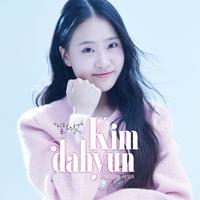 김다현's avatar cover