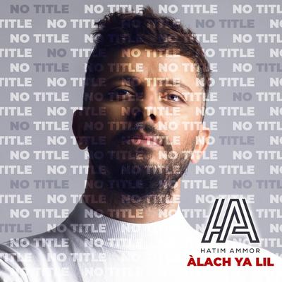 Alach Ya Lil By Hatim Ammor's cover