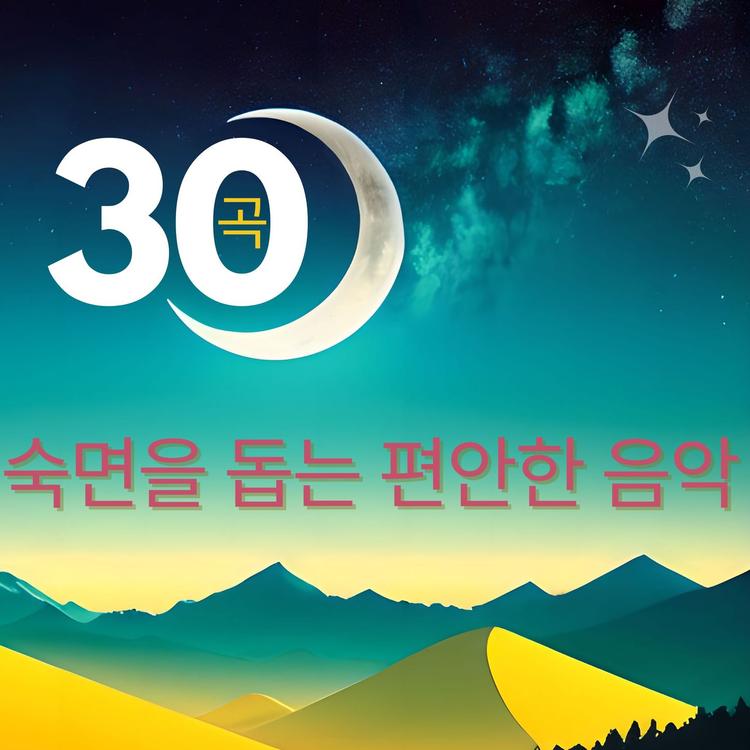 산림 치유's avatar image