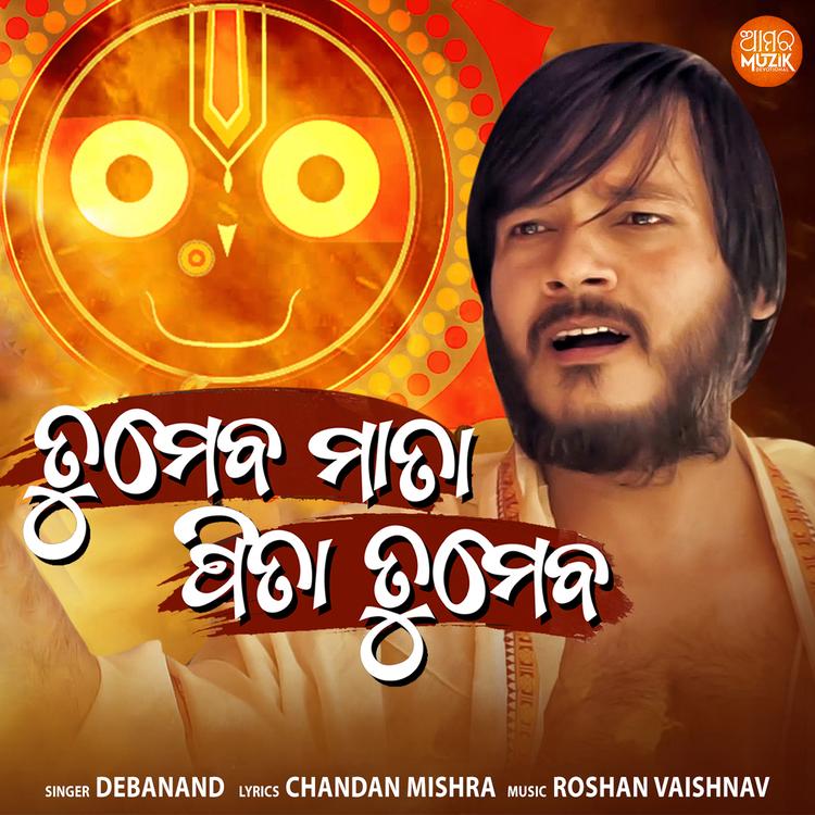 Debanand's avatar image