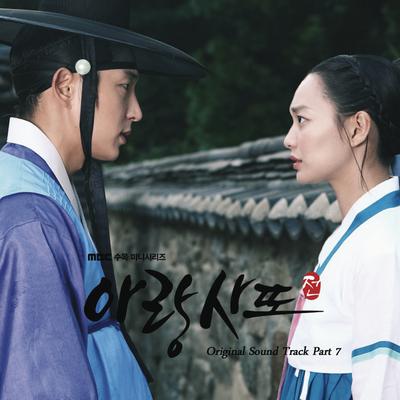 Love Is You (From "Arang and the Magistrate") By K.Will's cover