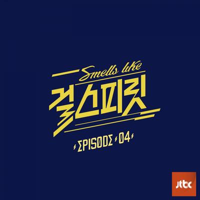 아이돌보컬리그-걸스피릿 EPISODE 04's cover