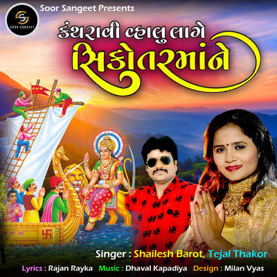 Tejal Thakor's cover