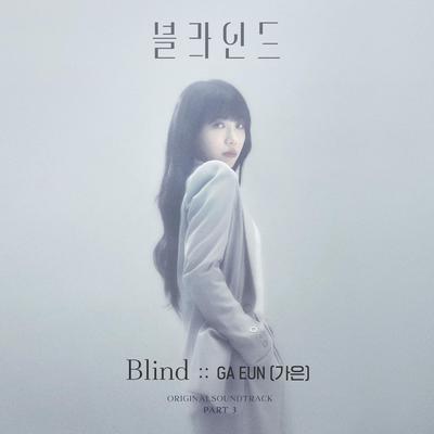 Blind (Original Television Soundtrack), Pt.3's cover