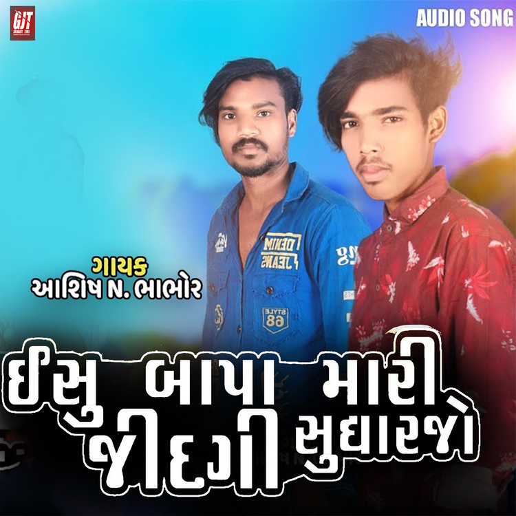 Ashish N Bhabhor's avatar image