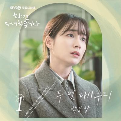 Once again OST Part 1's cover