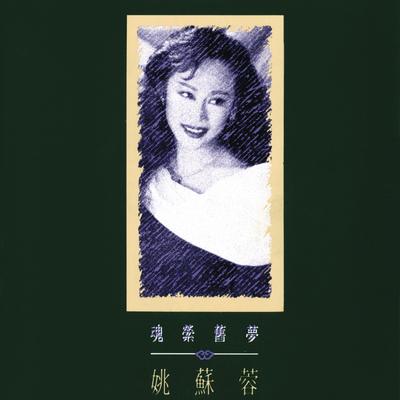 Hun Ying Jiu Meng's cover