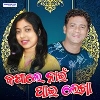 Anamika Acharya's avatar cover