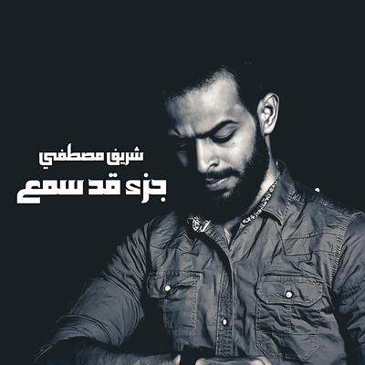 سورة الجمعة's cover