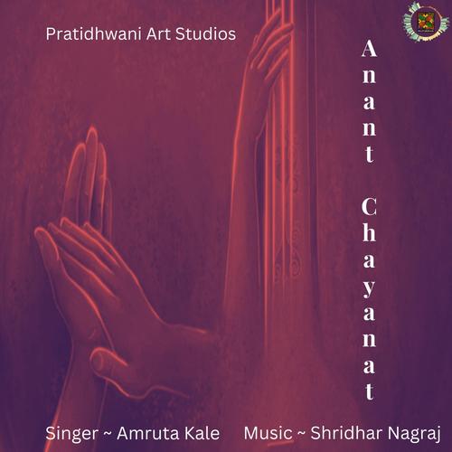 Vande Matram (feat. Mridul Ghosh, Sudhanshu Shome & Pankaj Dixit ...