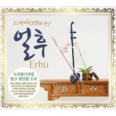 High High (신사의 품격 OST)'s cover