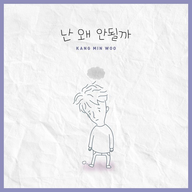 강민우's avatar image