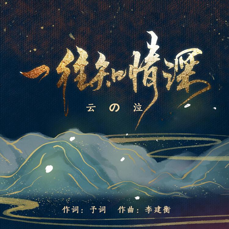 云の泣's avatar image