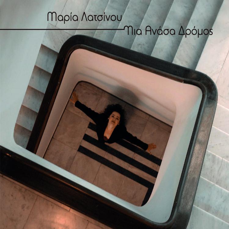 Maria Latsinou's avatar image