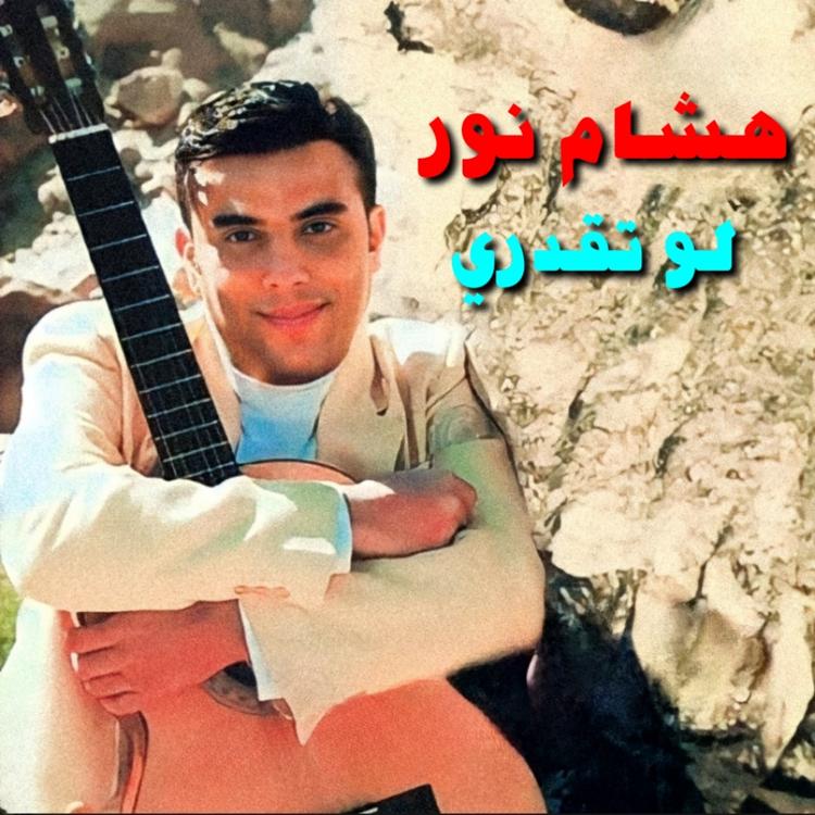 Hesham Nour's avatar image