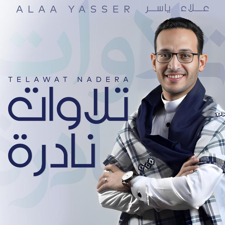 Alaa Yasser's avatar image