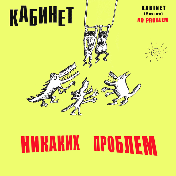 КАБИНЕТ's avatar image