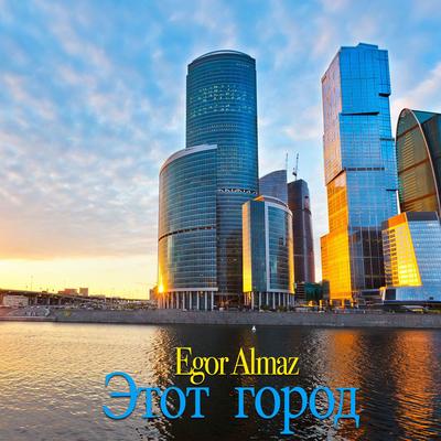 Egor Almaz's cover