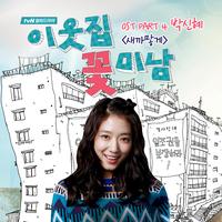 Park Shin Hye's avatar cover