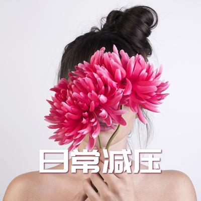 长笛's cover