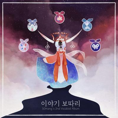 이야기 보따리's cover