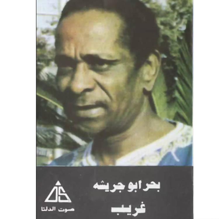 Bahr Abu Greisha's avatar image