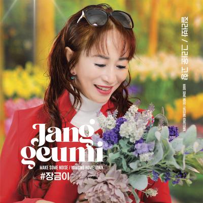 Jangguemi's cover