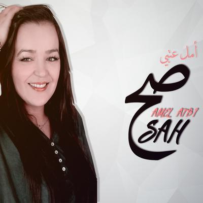 Sah's cover