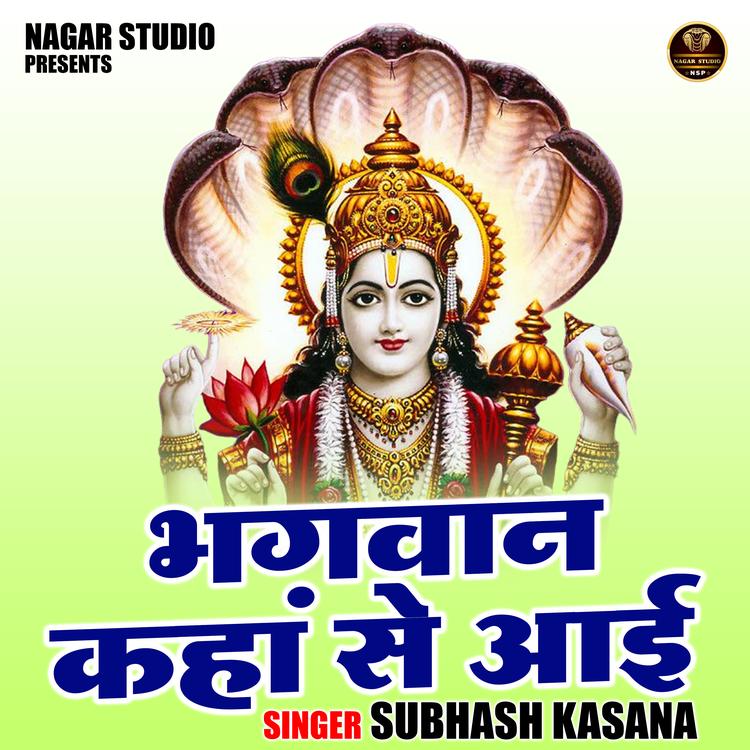 Subhash Kasana's avatar image