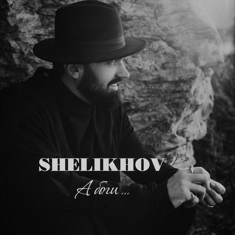 Shelikhov's avatar image