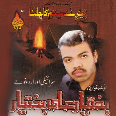 Jaddaan Zewaar's cover