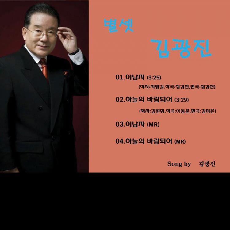 Kim Kwang Jin's avatar image