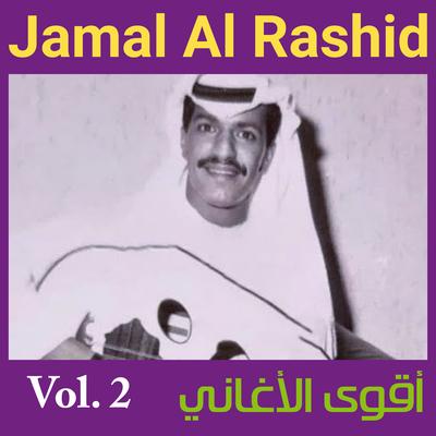 Jamal Al Rashid's cover