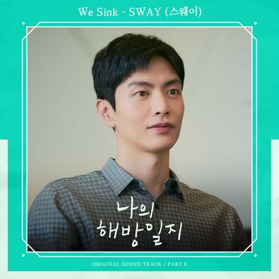We Sink By SWAY (스웨이)'s cover