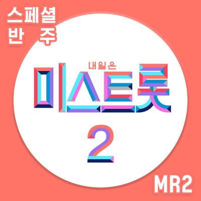Mr. Wang (MR)'s cover