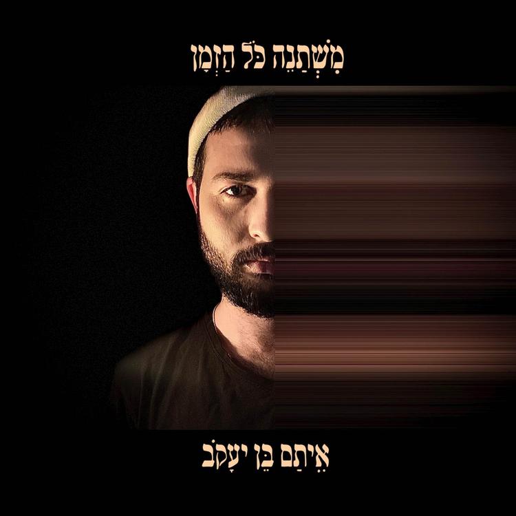 איתם בן יעקב's avatar image