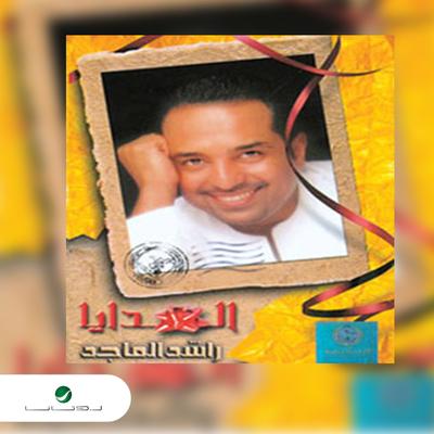 Al Hadaya's cover