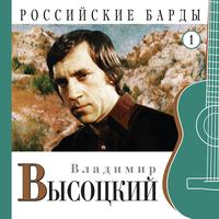 Vladimir Vysotskiy's avatar cover