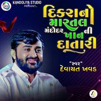 Devayat Khavad's avatar cover
