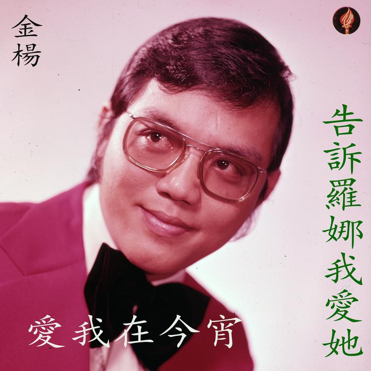 Jin Yang's avatar image