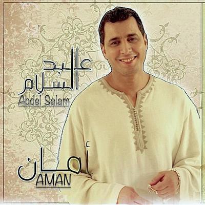 Eih Alamal إيه العمل يا أحمد's cover
