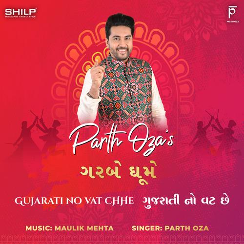 Gujarati tik tok on sale song