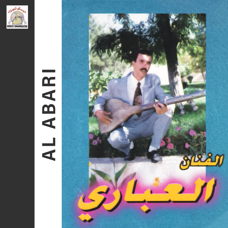 Al Abari's avatar image