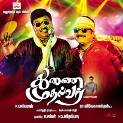 Thunai Muthalvar's cover